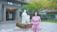 上海宋庆龄故居纪念馆