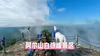 阿尔山白狼峰：在大兴安岭之巅，遇见第四纪冰川的呼吸