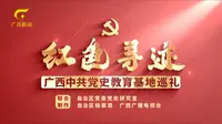 12-5-2龙州起义纪念馆