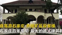 自驾游石家庄，井陉矿区百年豪宅段家楼，石家庄最大的德式建筑群