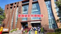 参观德宏州博物馆