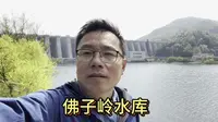驱车120公里探访佛子岭大坝