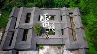 雷畅故居