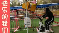 呼和浩特青城公园幼乐园108元的门票，玩到心满意足才回家