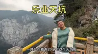 广西的大石围天坑，罕见的天坑群，太壮观了
