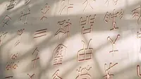 福山文博苑之王懿荣纪念馆