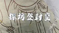 探访登封窑·登封窑博物馆漫步【4K】唐宋中原古窑口 刻划花 民间陶瓷 李景洲 告成镇 曲河村 2019.6.6
