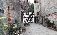广西老南宁历史街区——三街两巷