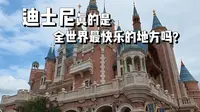 沉浸式云游上海迪士尼，看完又赚602.41块！