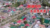 昭苏，新疆最适合养老宜居的县城！景美人少物价低，风光堪比瑞士