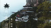 南宫山2小时游玩