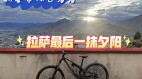 拉萨米琼日寺 上山一小时就为下山10分钟的快乐