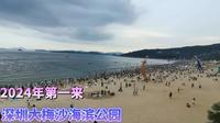 深圳大梅沙海滨公园，深圳人夏天最快乐又好玩的地方，大家到过这里吗？