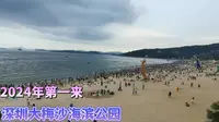深圳大梅沙海滨公园，深圳人夏天最快乐又好玩的地方，大家到过这里吗？