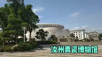 汝州青瓷博物馆参观记
