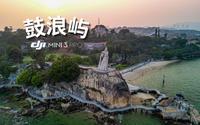【鼓浪屿航拍】厦门最有名的岛 | DJI Mini 3 Pro