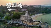 【鼓浪屿航拍】厦门最有名的岛 | DJI Mini 3 Pro