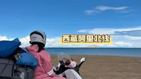 反穿羌塘到西藏阿里地区，我沿着阿里北线骑行，看看这里的风景如何？