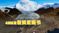 人肉导航 40冰川保姆级路书