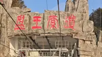 带你一览金秀大瑶山盘王界景区索道
