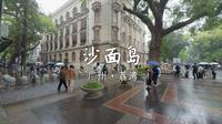 游广州沙面岛
