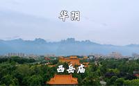 陕西渭南华阴，华山西岳庙景区，被誉为陕西小故宫，远眺华山美景