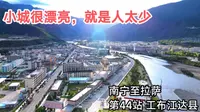航拍西藏工布江达县，这县城有山有水，建得很漂亮，就是人有点少
