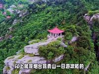 烟台昆嵛山一日游攻略