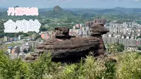 五岭行 岭南 韶关乐昌 坪石 金鸡岭