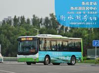 【交通】衡水公交衡水湖号专线(衡水北站-衡水湖游客中心)全程倍速前方展望POV