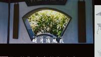图解苏州园林和古建筑，拙政园与谁同坐轩