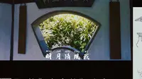 图解苏州园林和古建筑，拙政园与谁同坐轩