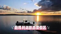 草原深处的温柔海——翰嘎利湖纪行