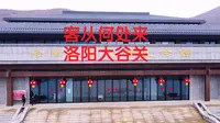 这里是全球1亿客家人的祖居地，洛阳大谷关。