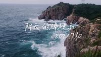 【饺のvlog】大连•阴天的棒棰岛