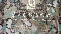 上音学院里的东方乐器博物馆
