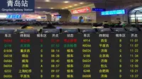 【青岛站】铁路候车广播