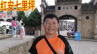 老男孩带侄女来红安七里坪，大山里的红色小镇，有着了不起的历史