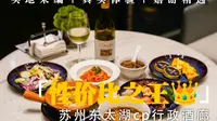 江浙沪我们最怕“倒闭”的酒店：苏州东太湖皇冠假日