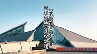带你走进——阿拉尔市三五九旅屯垦纪念馆