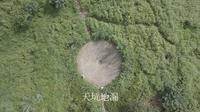 兴义雨补鲁天坑地漏