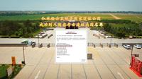 呼和浩特市首家国家考古遗址公园——和林格尔土城子国家考古遗址公园