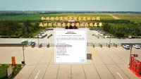 呼和浩特市首家国家考古遗址公园——和林格尔土城子国家考古遗址公园