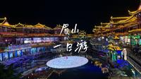 200块钱四川眉山一日游，攻略在视频最后。