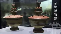 余姚博物馆游