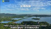 用英语介绍杭州西湖