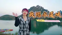 500年前的印记—敕赐永通峡，你知道是哪位皇帝御赐的吗？——武宣大藤峡