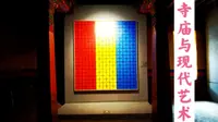 拉萨的四大林之一，喜德寺去年办了场画展，寺庙与现代艺术的融合