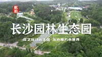 航拍长沙园林生态园，花之谷动趣王国，乐水魔方水世界
