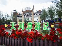 贵阳天河潭一日游